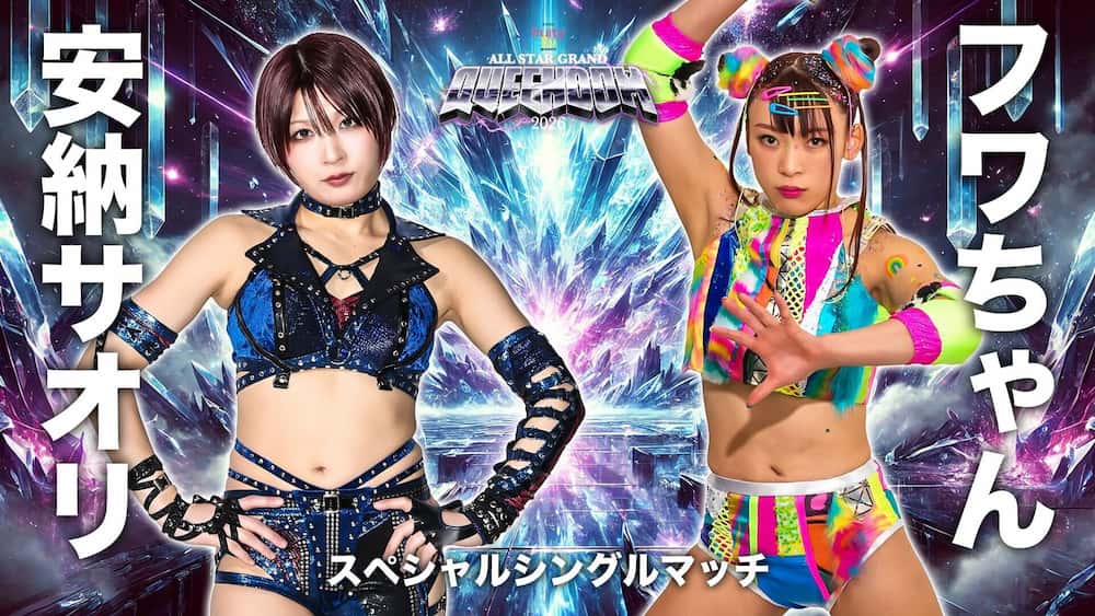 スペシャルシングルマッチ