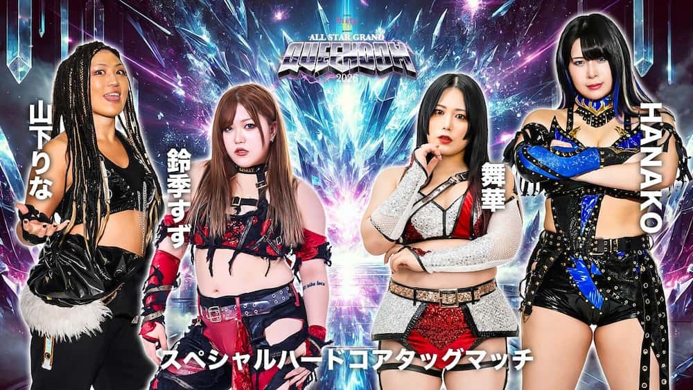 スペシャルハードコアタッグマッチ