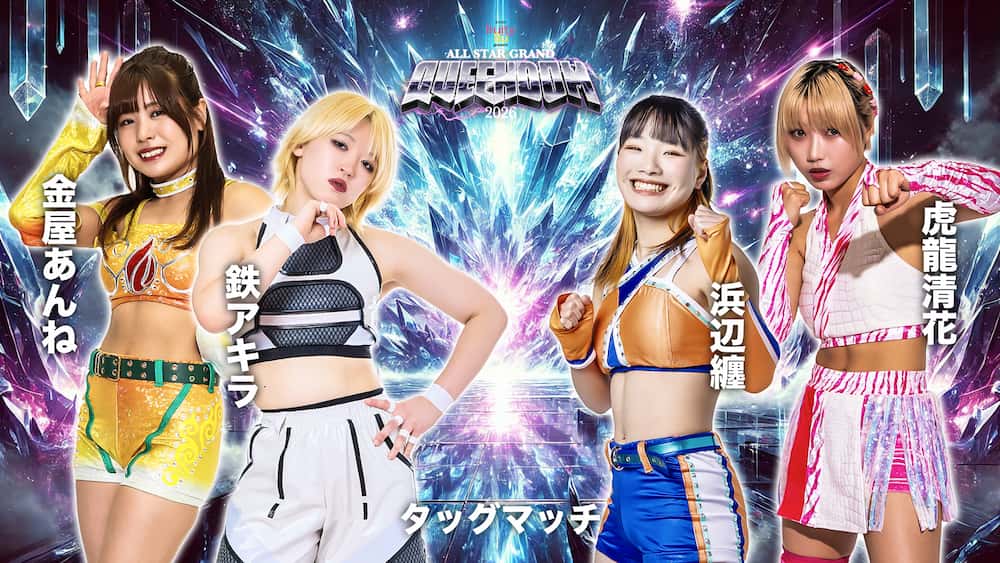 Tag Match