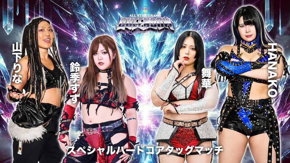 スペシャルハードコアタッグマッチ