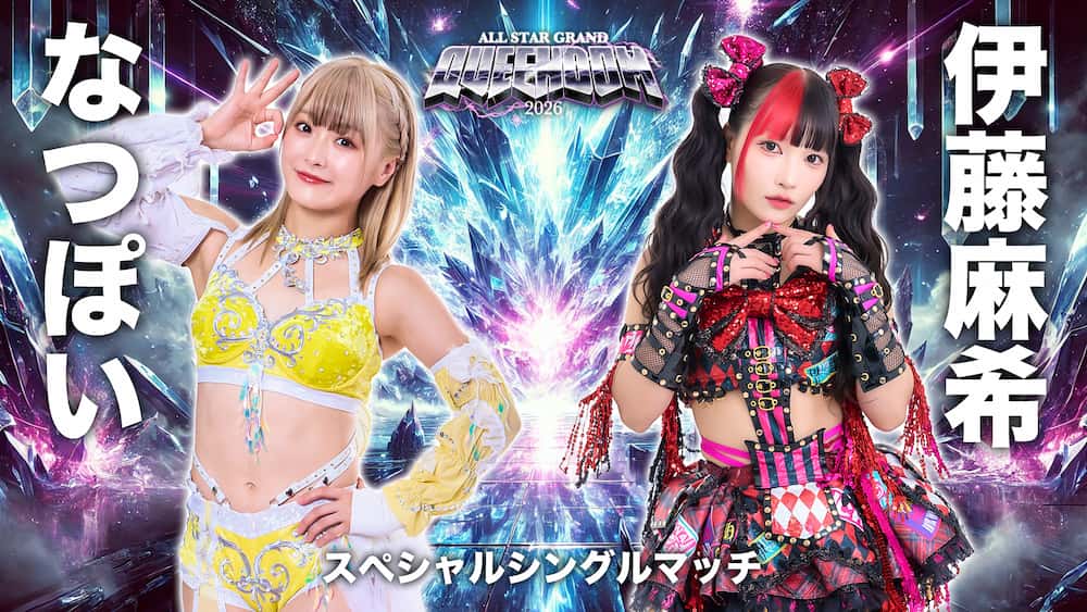 Special single match