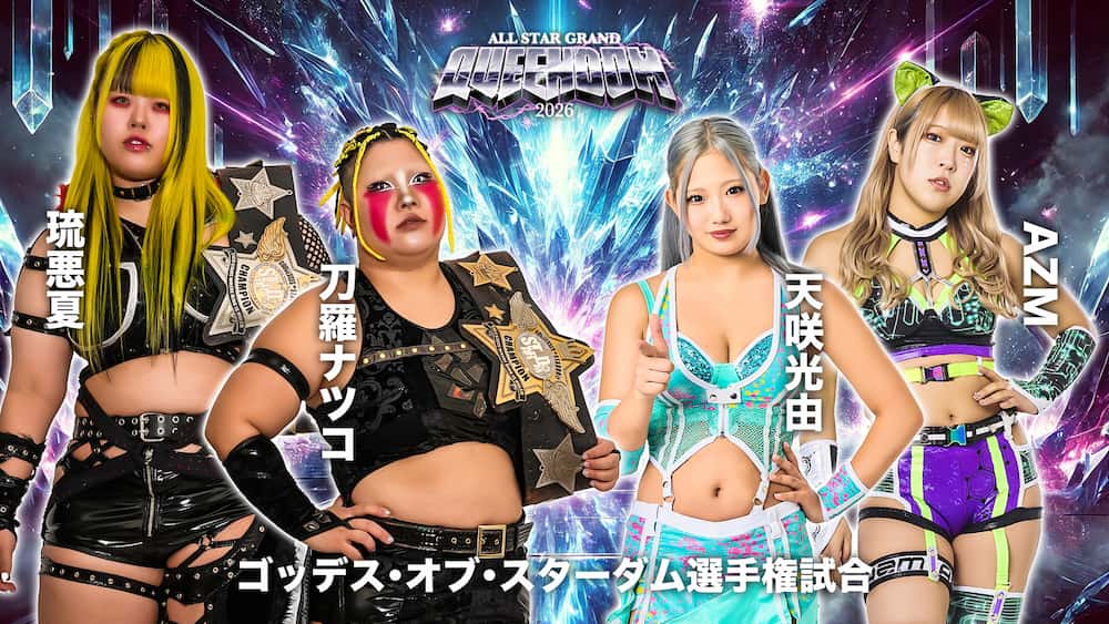 Goddess of Stardom Championship Match