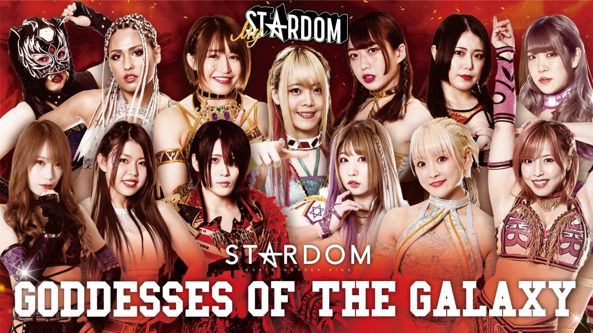 スターダム✪STARDOM