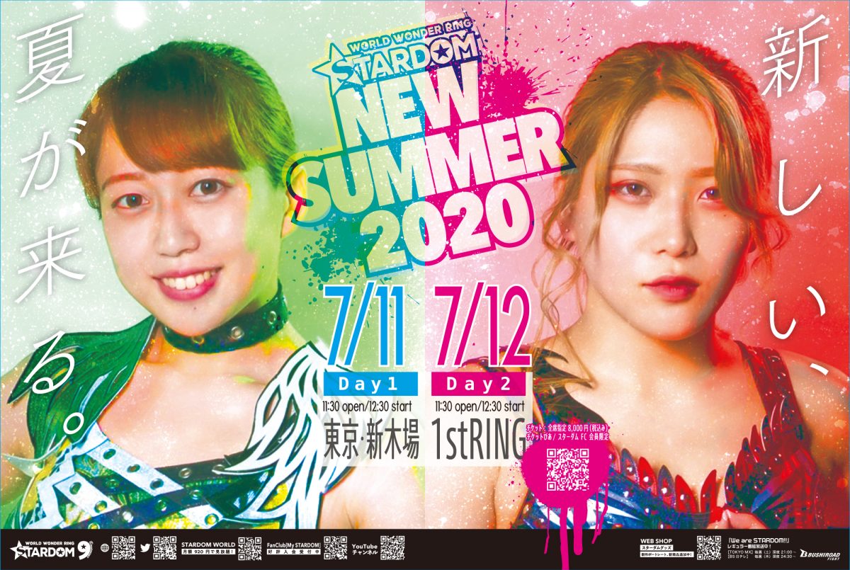 【大会情報】スターダム『STARDOM NEW SUMMER 2020 新木場 2 Days』開催 ...