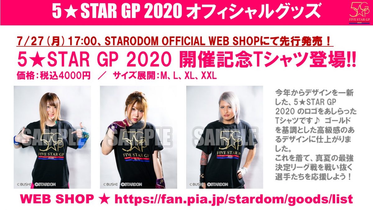 新商品】5☆STAR GP 2020 開催記念Tシャツ、7/27(月)17:00、STARODOM 