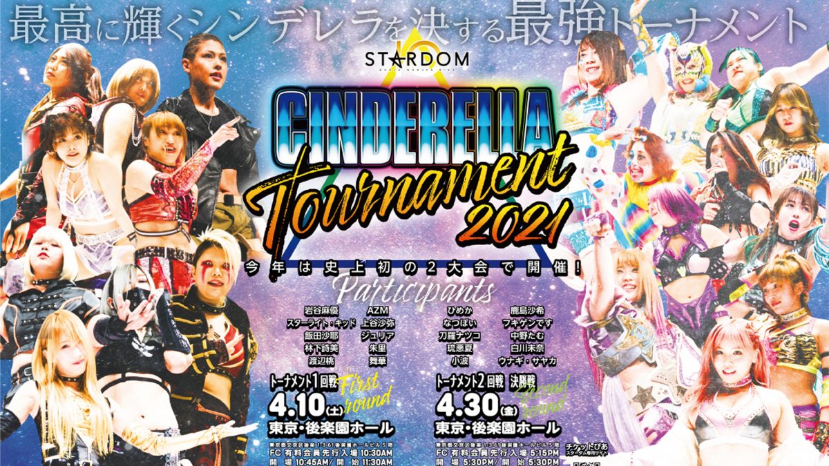 組み合わせ決定 4 10 Cinderella Tournament 21 トーナメント1回戦で朱里vsなつぽい 同門激突 スターダム Stardom