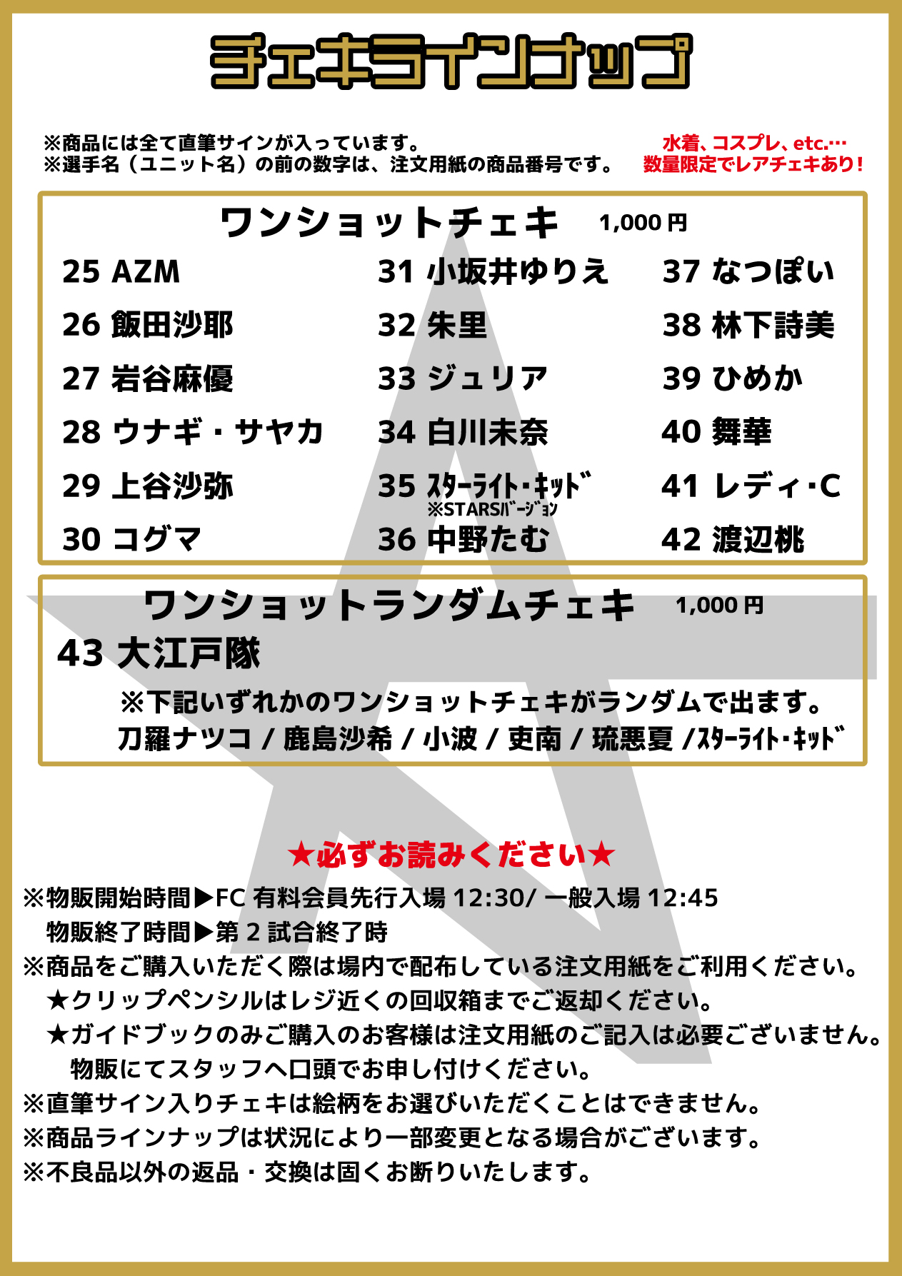 会場物販】9・11『5☆STAR GP 2021』東京・新宿住友ホール大会グッズ