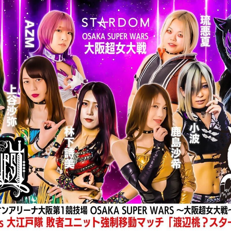 news – ページ 130 – スターダム✪STARDOM