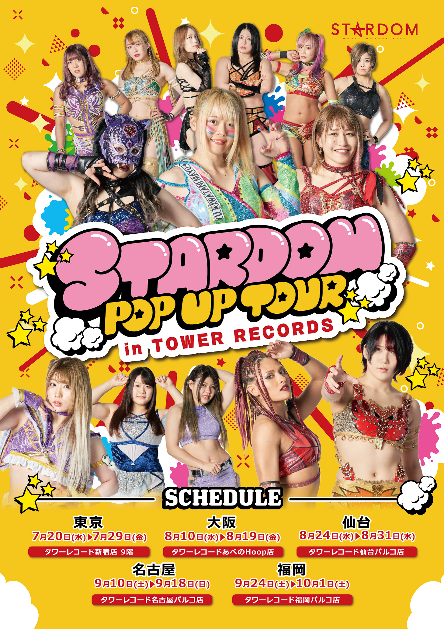 NEWS】STARDOM POP UP TOUR in TOWER RECORDS グッズ情報解禁！ – スターダム✪STARDOM