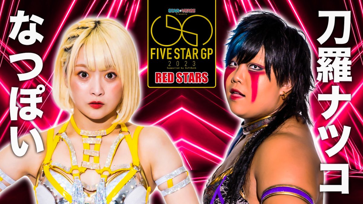 発売中／当日券あり］『STAR☆VERSE Presents 5☆STAR GP 2023 in 