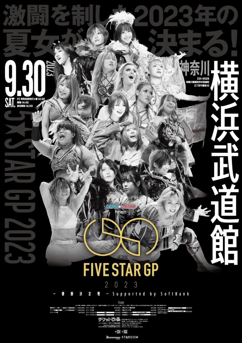 前売分完売／当日券あり］『STAR☆VERSE Presents 5☆STAR GP 2023