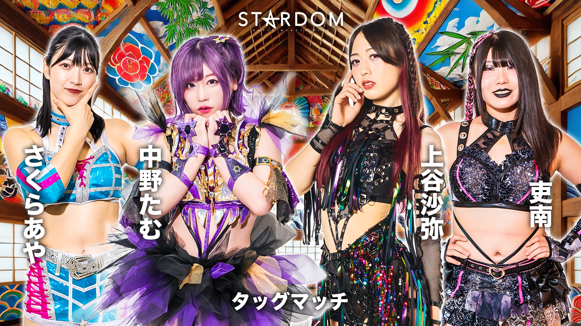 発売中］『STARDOM in SAKU 2024』長野県立武道館（佐久市） – スターダム✪STARDOM