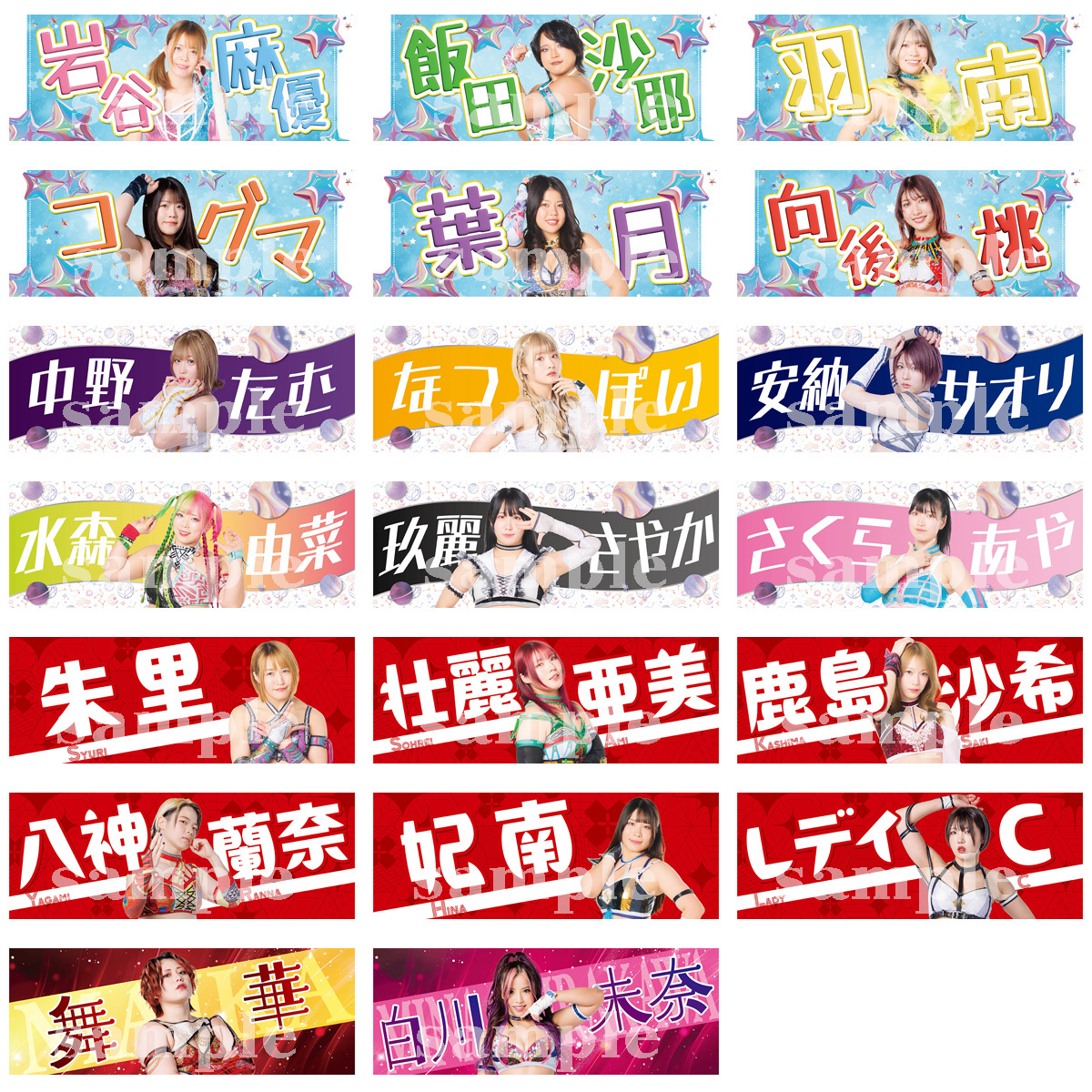 新商品】※4.27横浜アリーナ大会までにお届け予定※ 全選手『応援タオル 