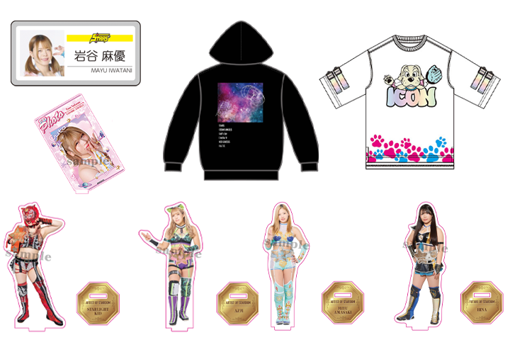 新商品】4月2日東京・後楽園ホール大会より新商品が販売開始 