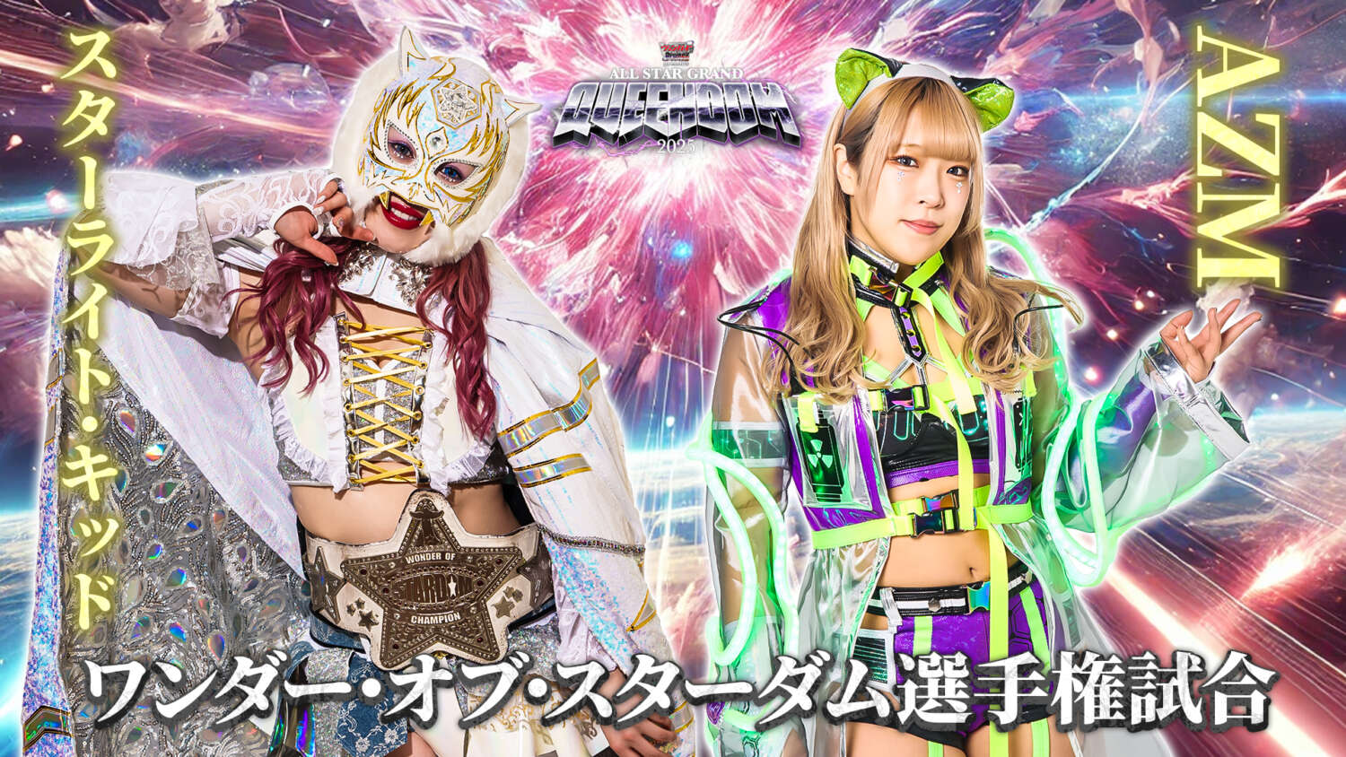 追加対戦カード決定！】4月27日(日)横浜アリーナ大会！ | ニュース 