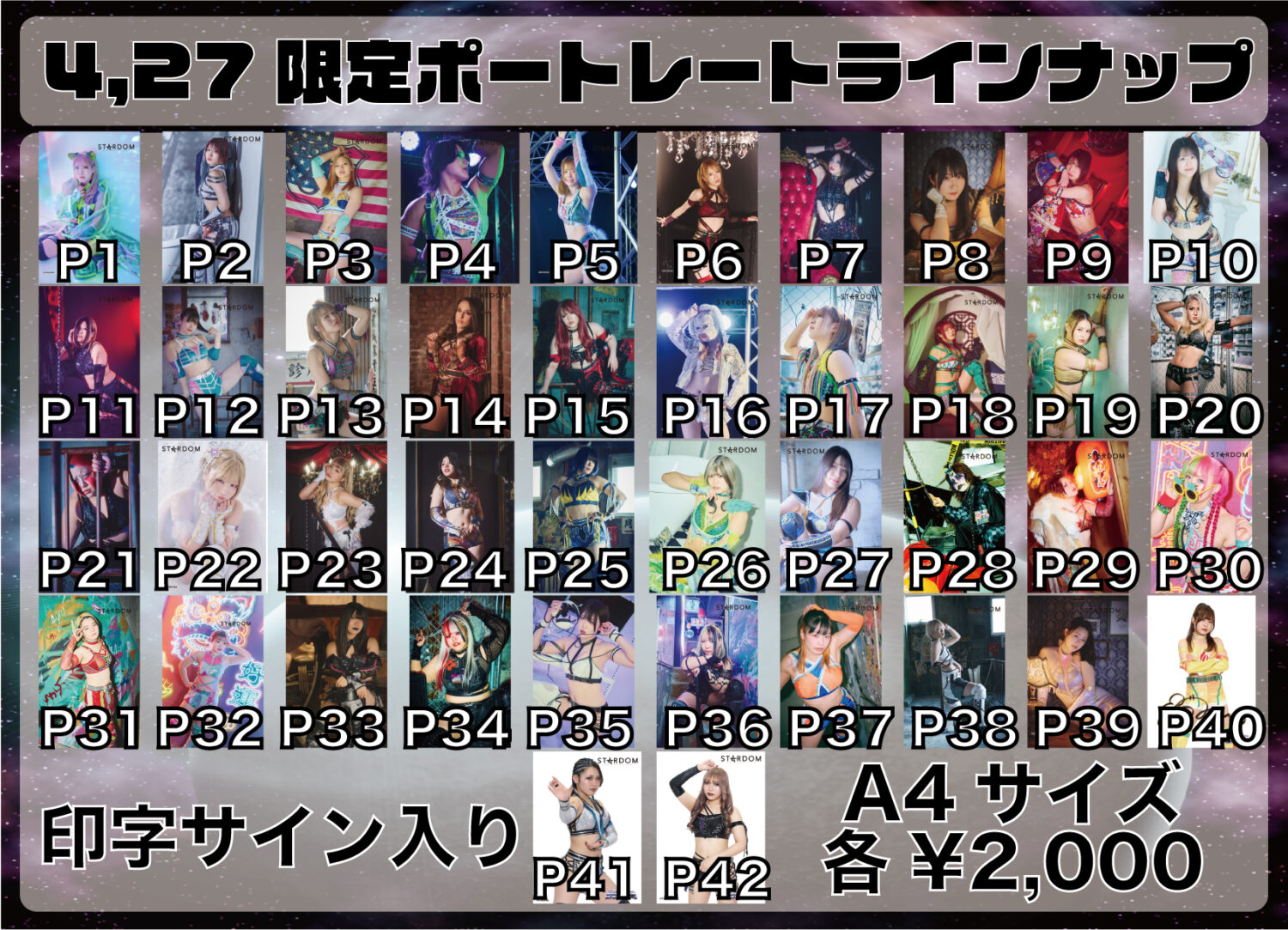 通常物販情報】4.27神奈川・横浜アリーナグッズ情報