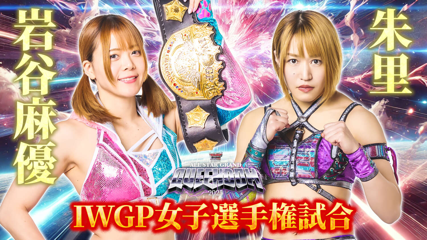 ジュリア スターダム WWE STARDOM VIP席特典直筆サイン入りポスター Amazon.co.jp: スターダム STARDOM VIP席特典 後楽園ホール 直筆