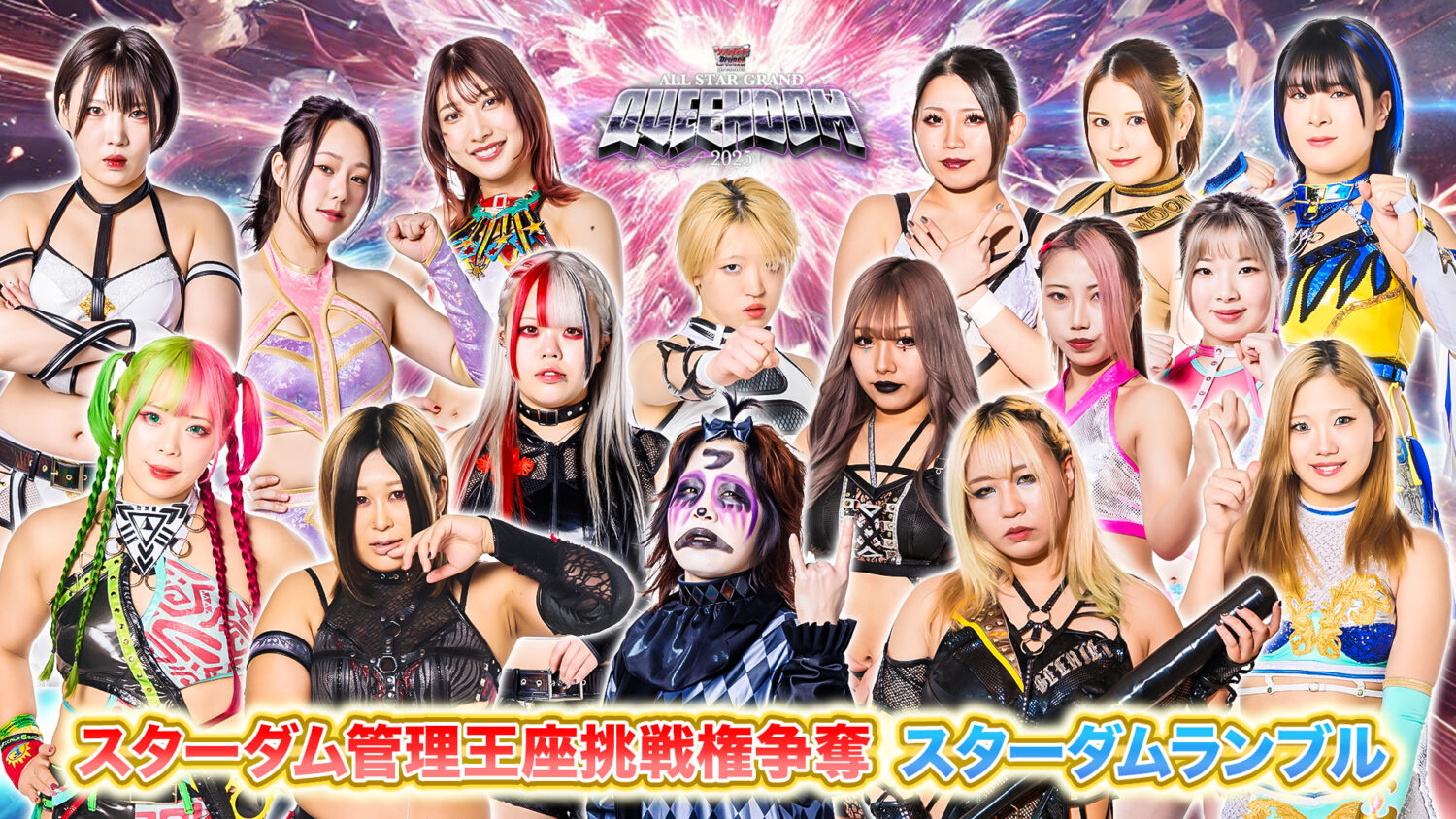 追加対戦カード決定！】4月27日(日)横浜アリーナ大会