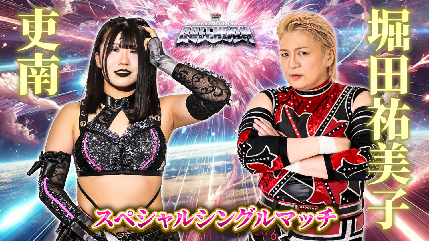 4/27横浜アリーナ大会 情報まとめ！ | ニュース | スターダム