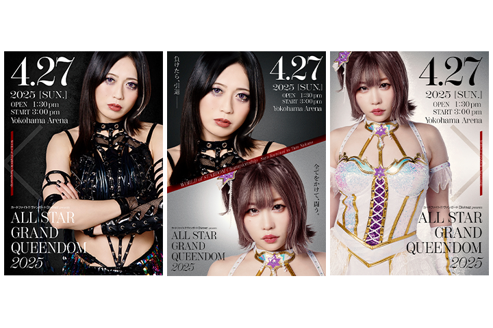 新商品】4月27日横浜アリーナ大会より新商品が販売開始