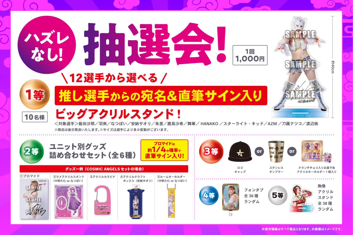 SHOW-WA＆MATSURI】「ICONIC MOMENTS FES！ Supported by ZIP-FM