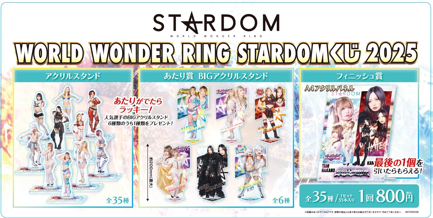 プレミアム物販情報】4.27神奈川・横浜アリーナグッズ情報