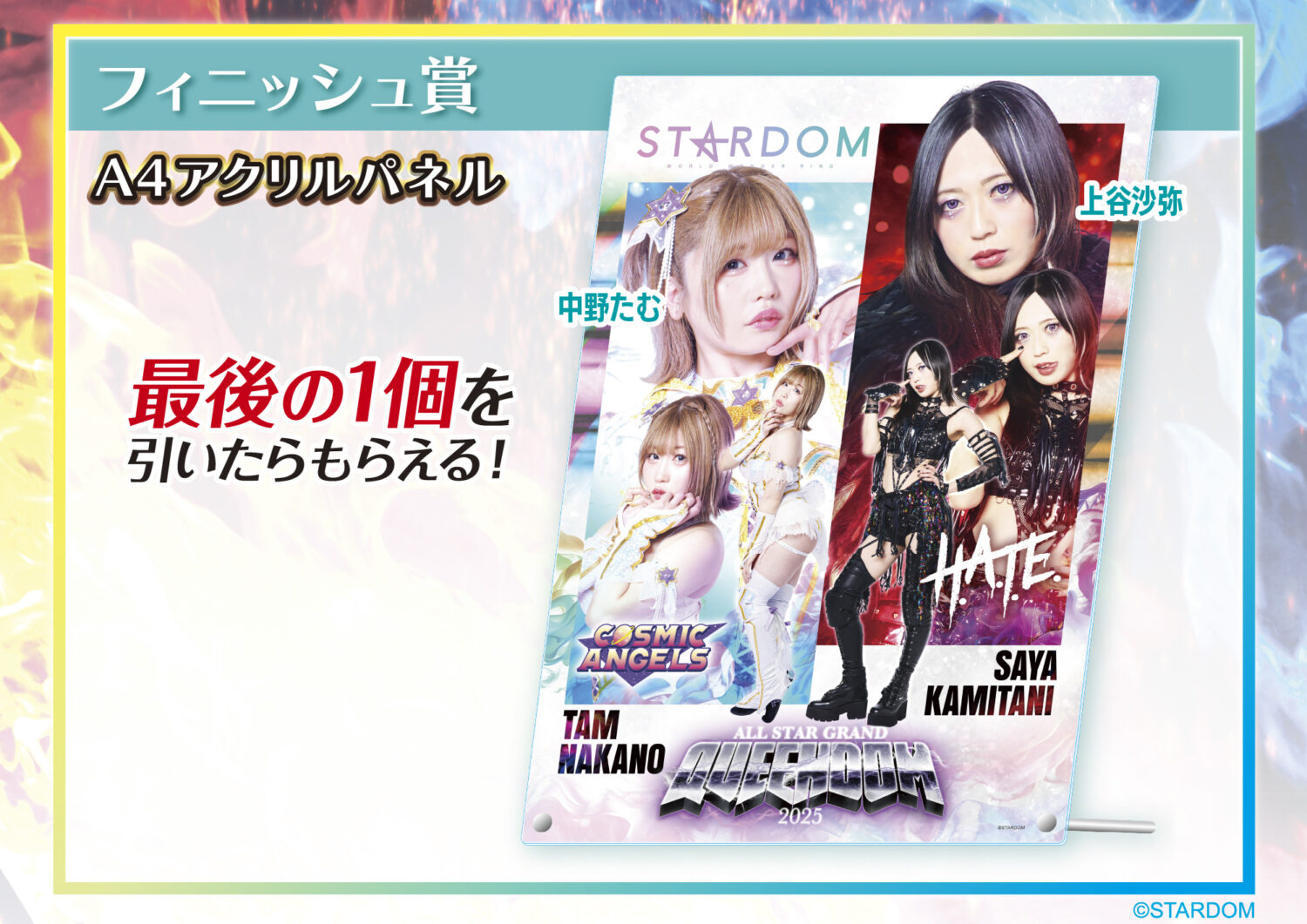 プレミアム物販情報】4.27神奈川・横浜アリーナグッズ情報