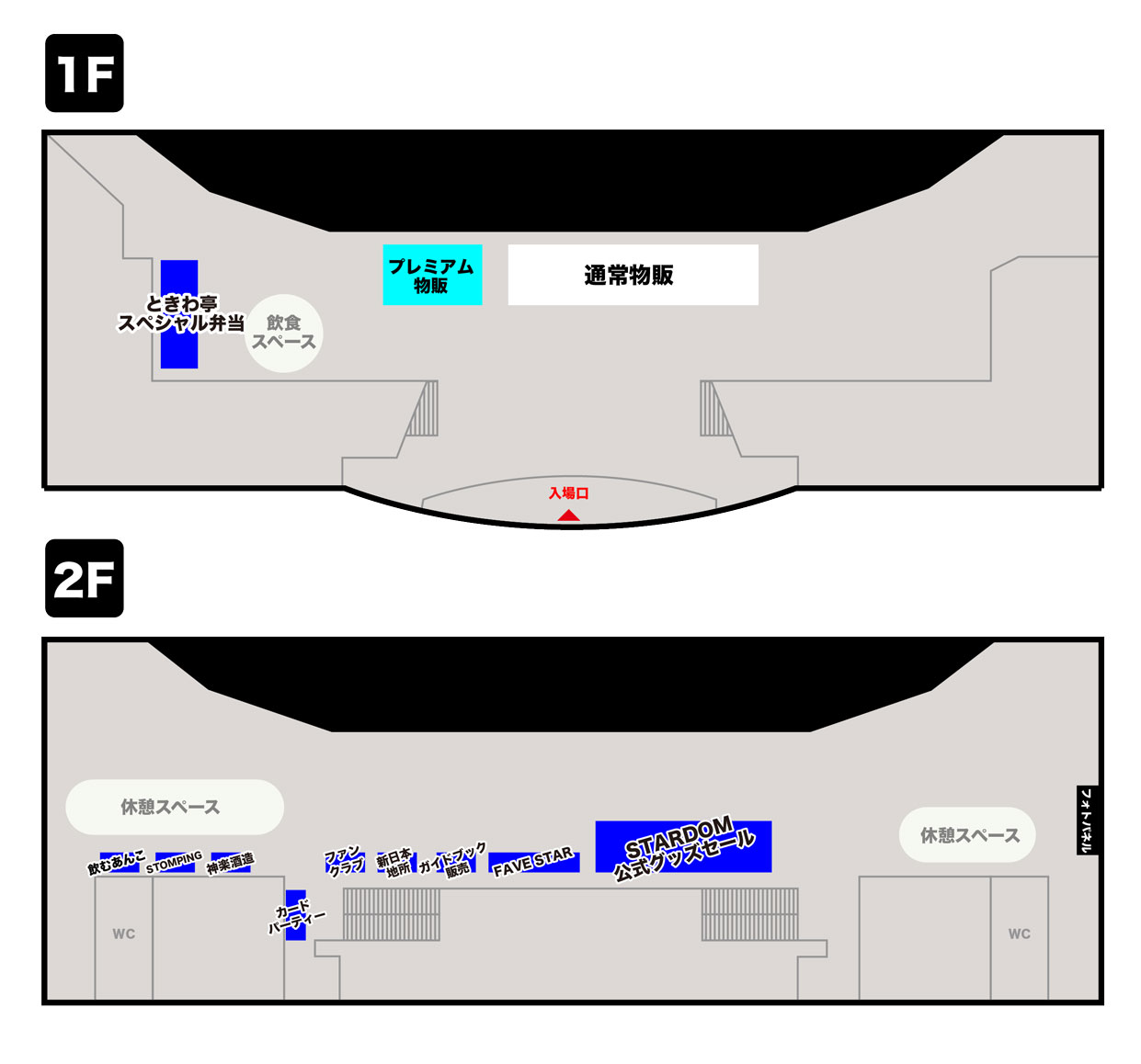4.27横浜アリーナ大会】大会を彩るブース情報まとめ！ | ニュース