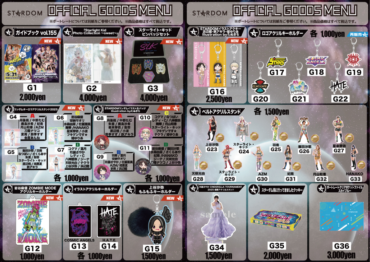プレミアム物販情報】4.27神奈川・横浜アリーナグッズ情報