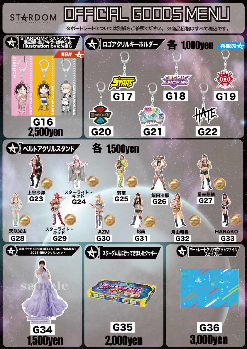 通常物販情報】4.27神奈川・横浜アリーナグッズ情報