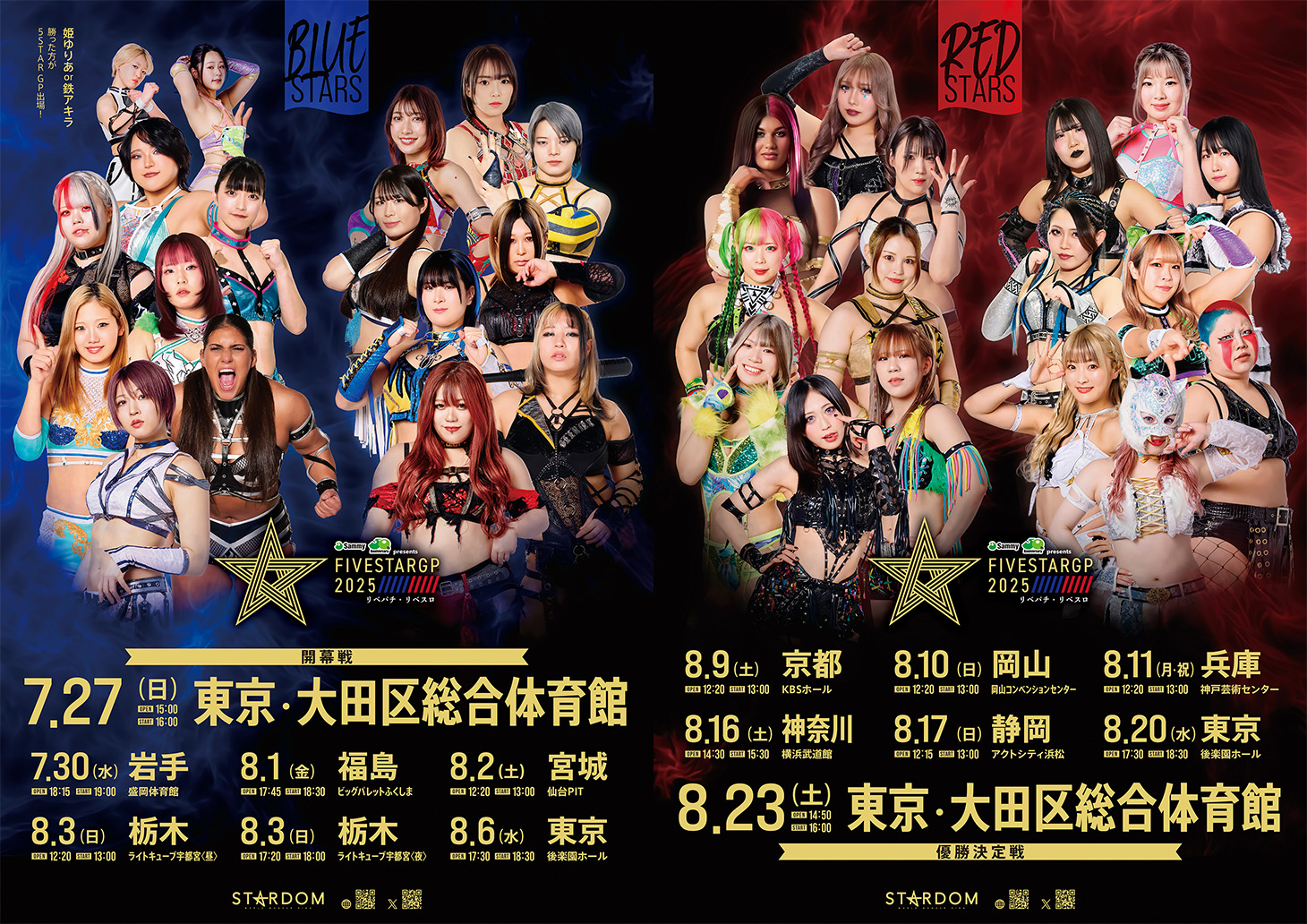 Sammy presents「STARDOM 5★STAR GP 2025 × リベパチ・リベスロ」in YOKOHAMA