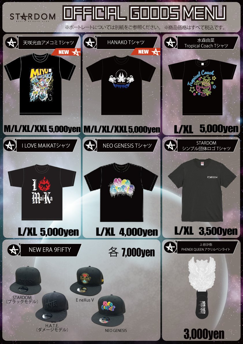 スターダム Tシャツ 2022 Purple L
