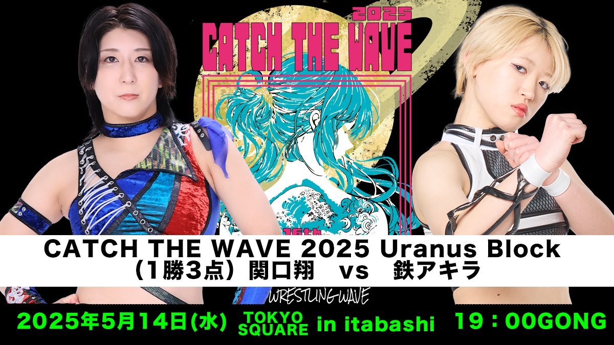 【他団体参戦】wave 『ITABASHI SURPRISE May.'25』
