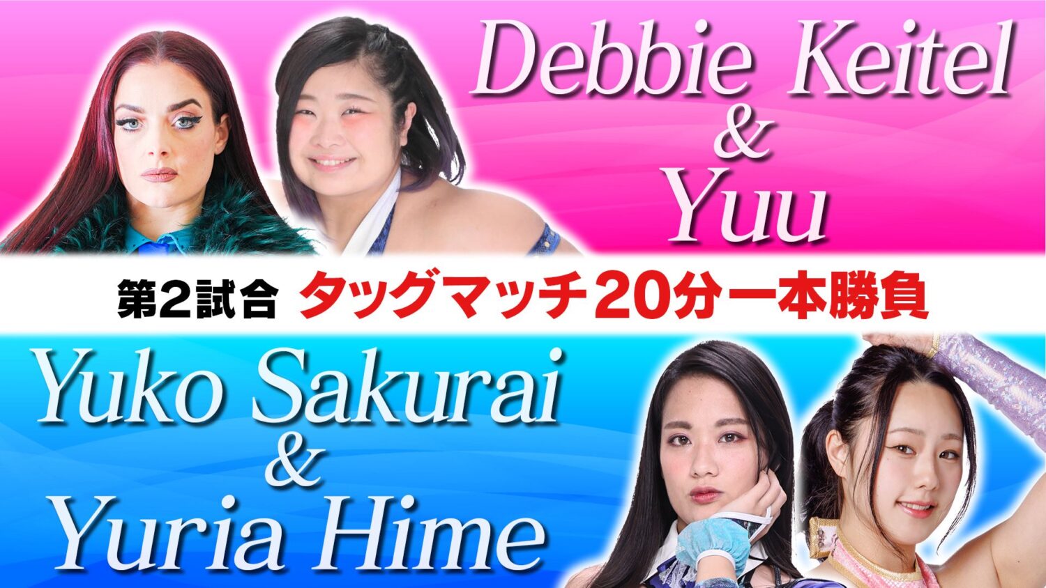 【他団体参戦】ディアナ フューチャーサイトアミスタ大会Vol.34