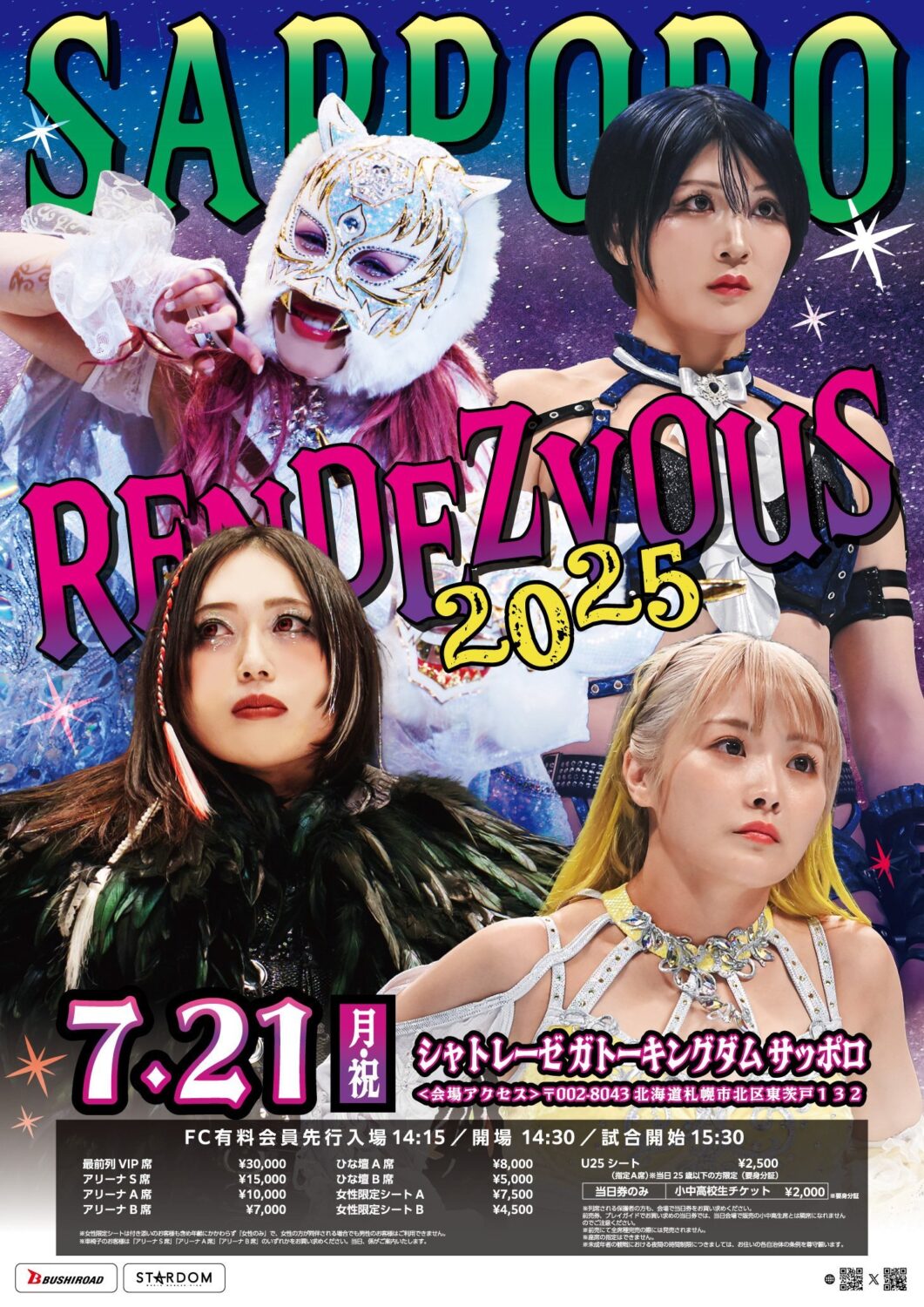 Stardom Sapporo Rendezvous 2025