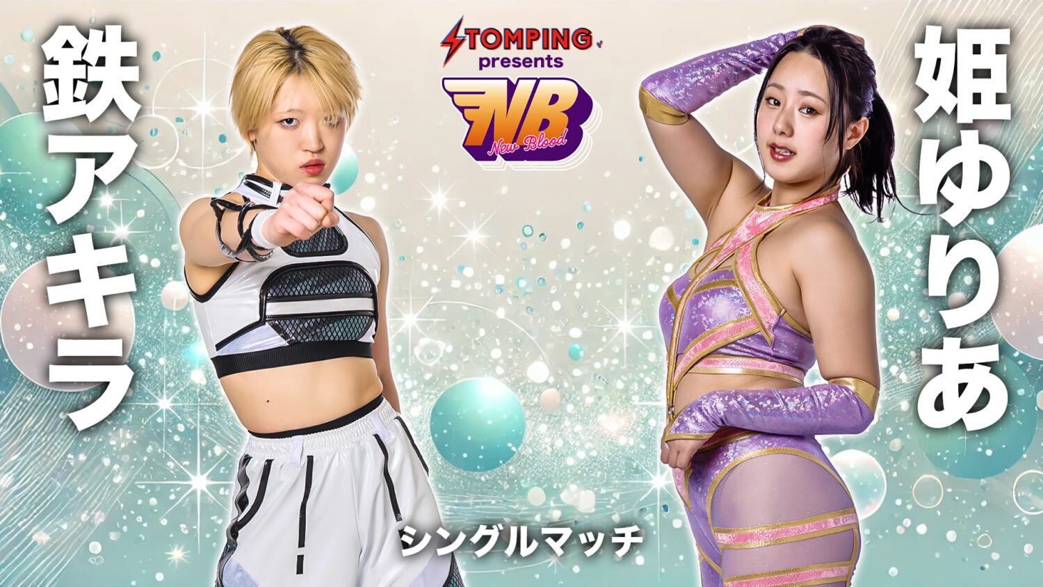 全対戦カード決定！】5月9日(金)NEW BLOOD21 新木場大会！ | ニュース