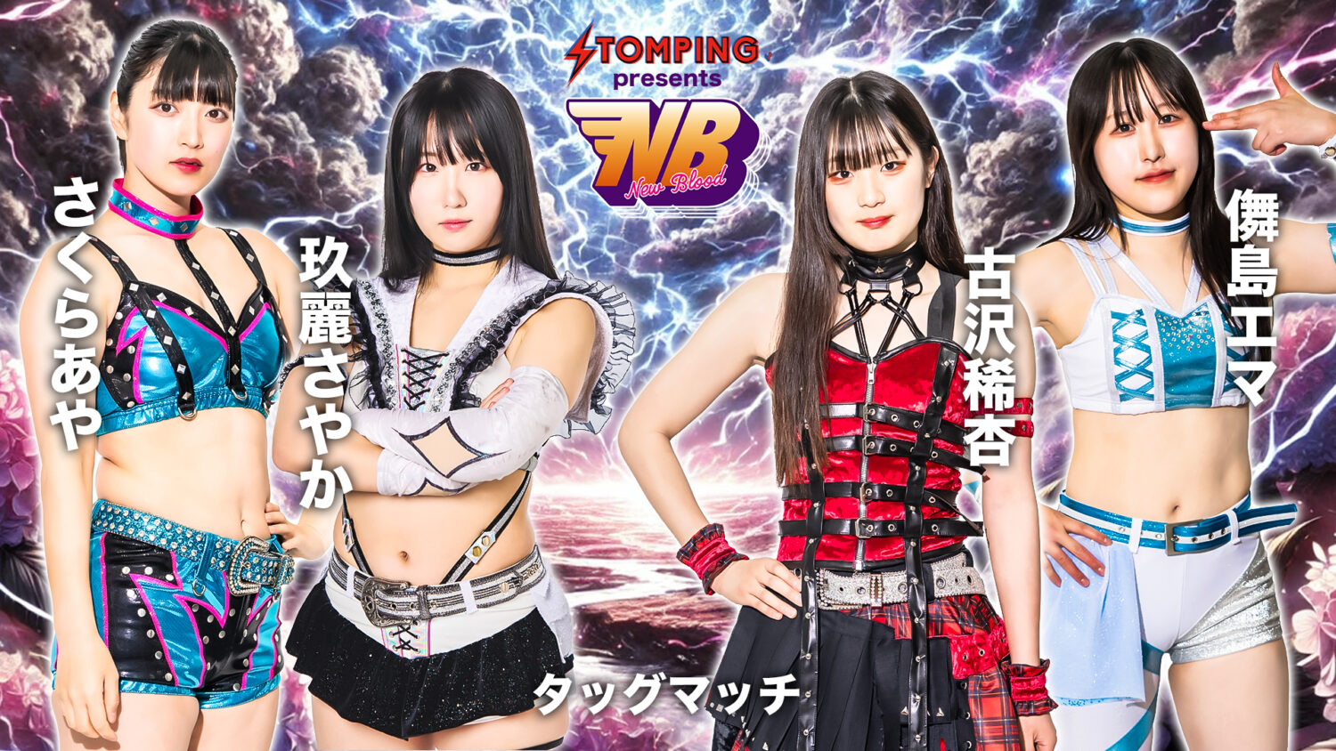 全試合Youtube無料生配信！『プロレスファン必携アプリSTOMPING