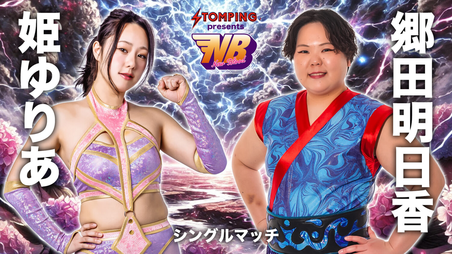 全試合Youtube無料生配信！『プロレスファン必携アプリSTOMPING