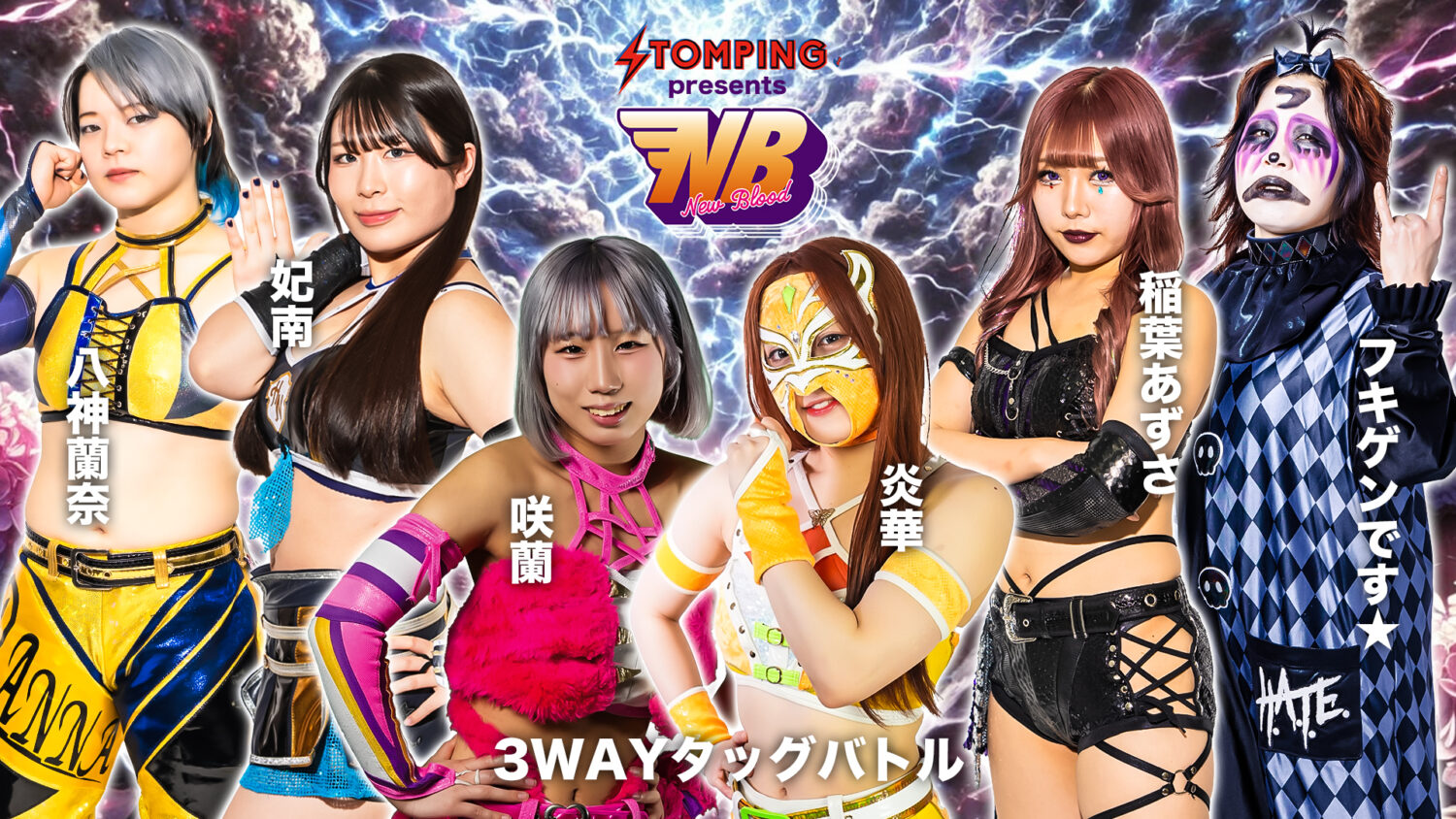 全試合Youtube無料生配信！『プロレスファン必携アプリSTOMPING