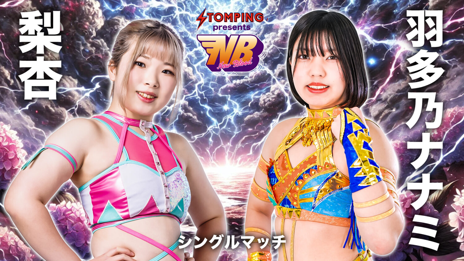 スターダム　1.23旗揚げ特典1.25STARDOM AWARD2024特典 スターダム 1.23旗揚げ特典1.25STARDOM AWARD2024特典 スター