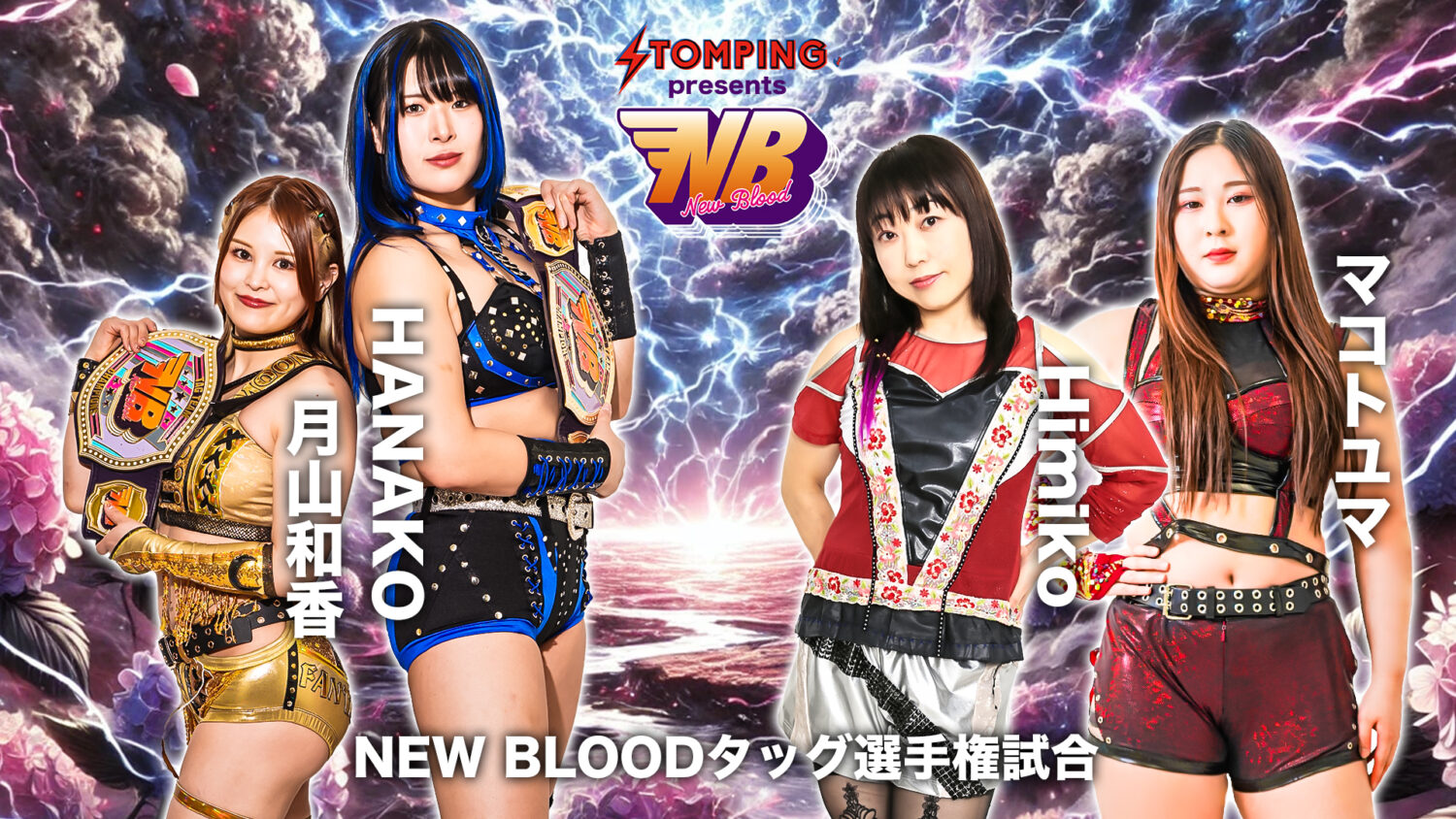 全試合Youtube無料生配信！『プロレスファン必携アプリSTOMPING