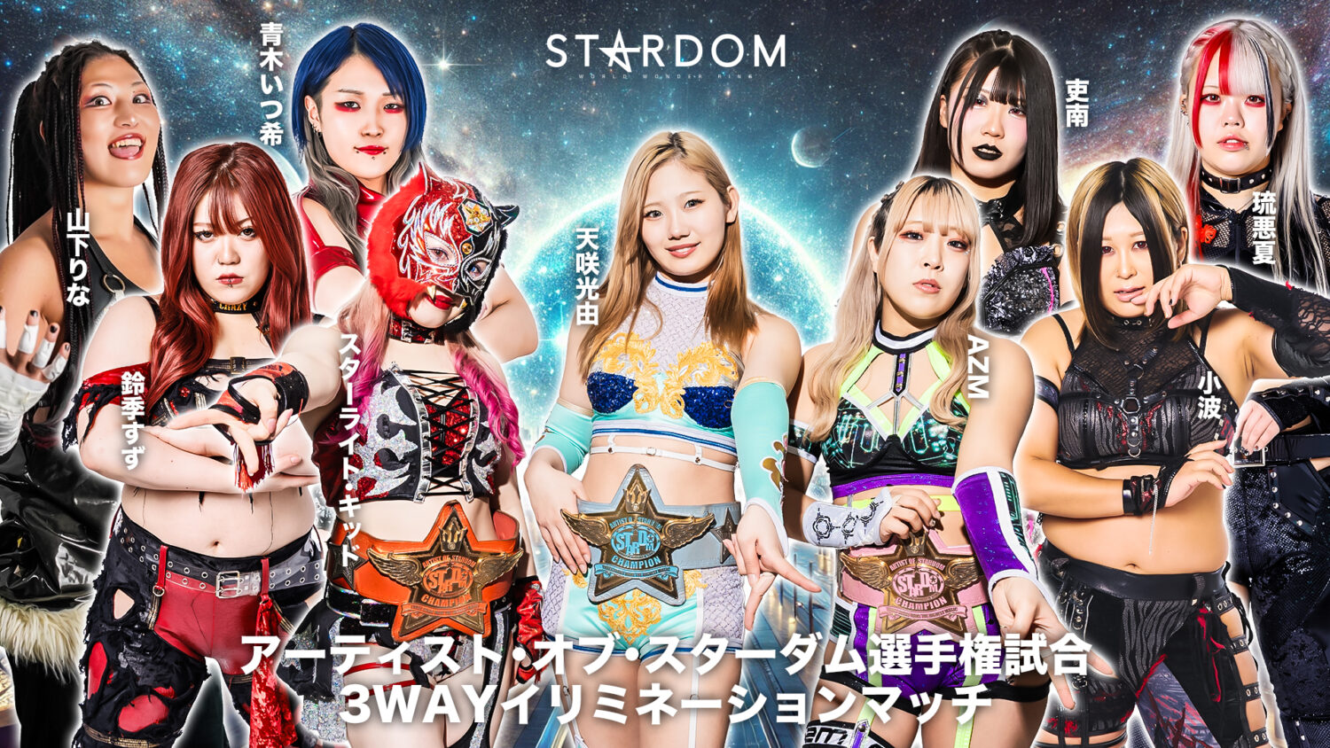 スターダム STARDOM VIP席特典 大阪 直筆サイン入りポスター m78762616706_1.jpg?1723875447