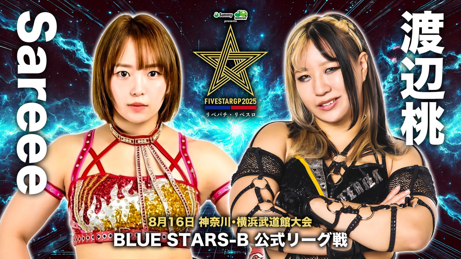 Sammy presents「STARDOM 5★STAR GP 2025 × リベパチ・リベスロ」in YOKOHAMA