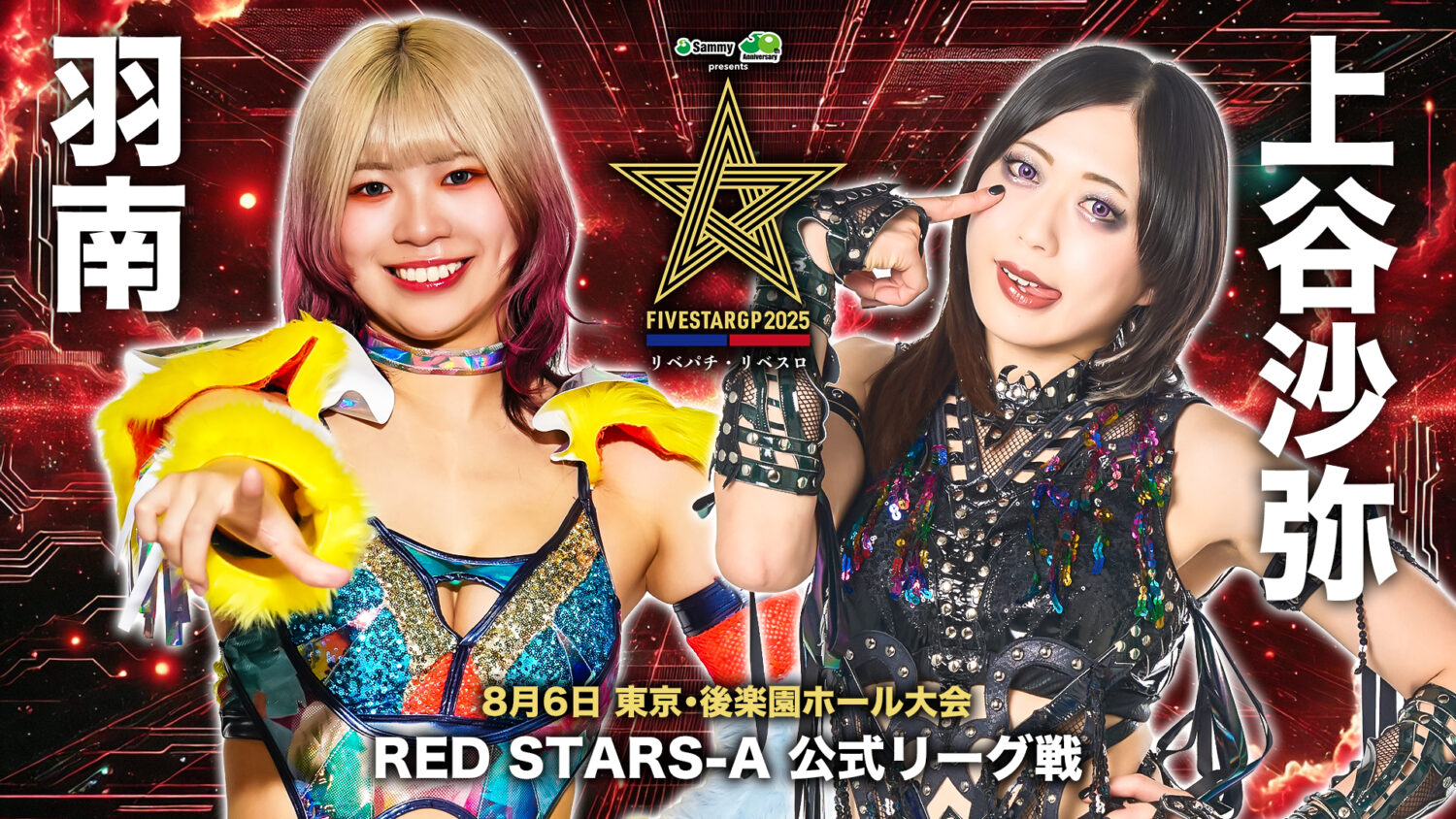 Sammy presents「STARDOM 5★STAR GP 2025 × リベパチ・リベスロ」in KORAKUEN