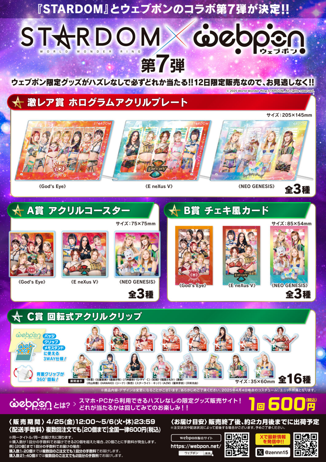 2025年最新】スターダム ジュリアの人気アイテム - メルカリ