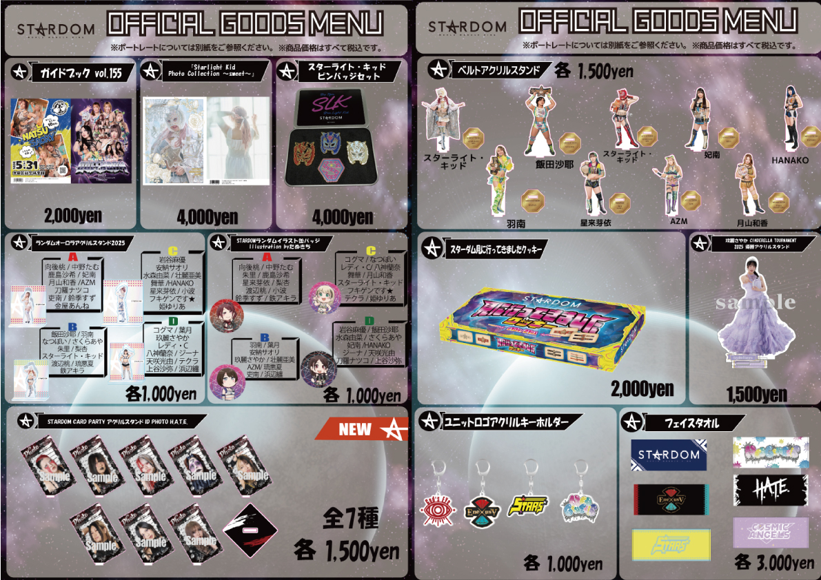 会場物販情報】5.17長野大会、5.18富山大会グッズ情報！ | ニュース