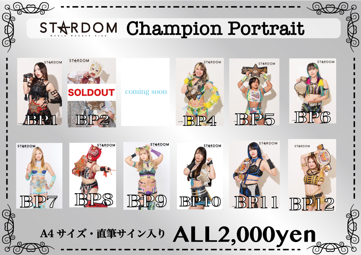 会場物販情報】5.9東京・新木場大会グッズ情報！ | ニュース | スター