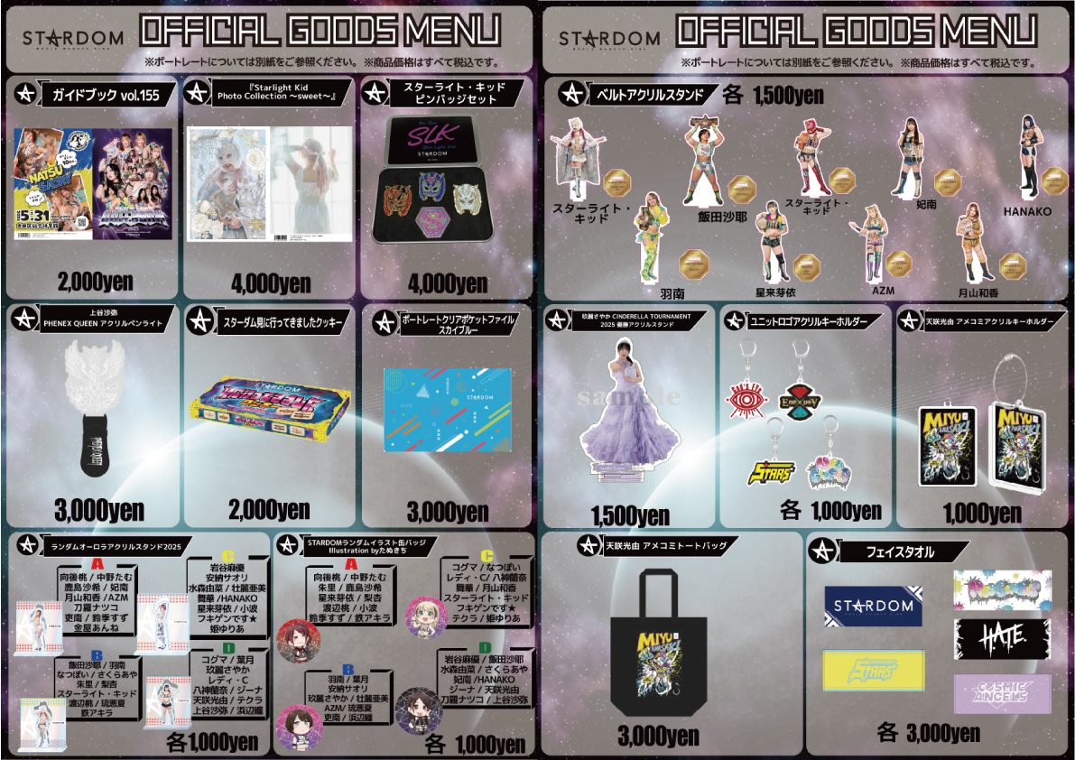 会場物販情報】5.24大阪・5.25京都大会グッズ情報！ | ニュース