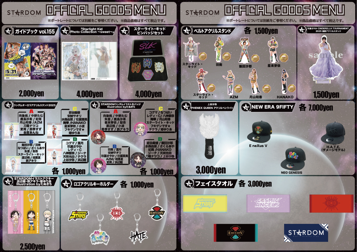 会場物販情報】5.11東京・後楽園ホール大会グッズ情報！ | ニュース
