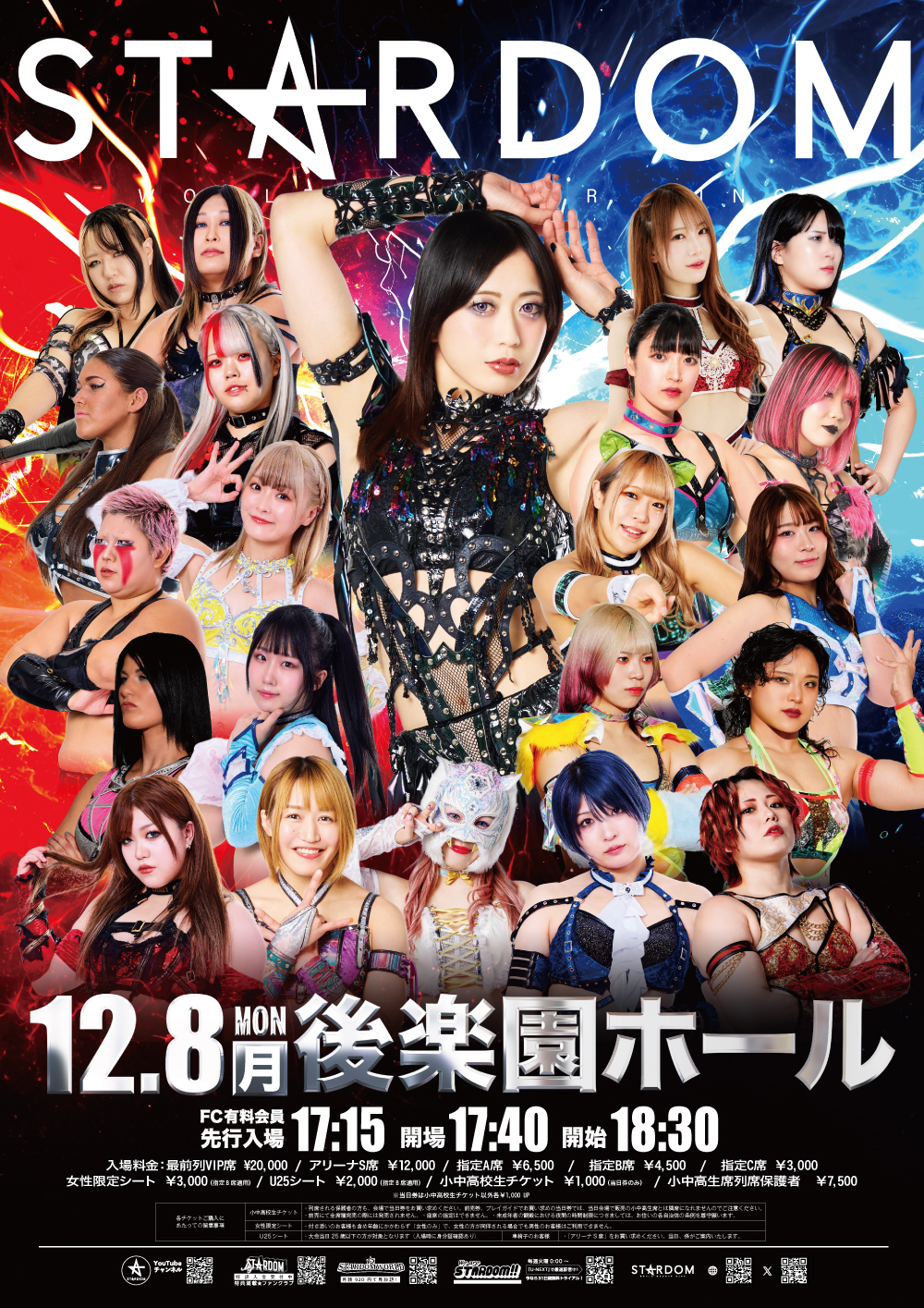 STARDOM NIGHTER 2025 in KORAKUEN Dec.